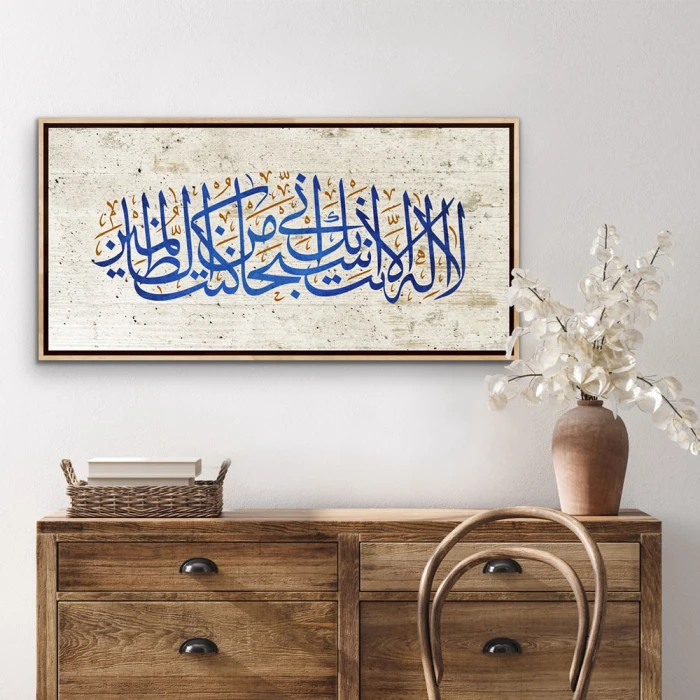 لوحة خط عربي بألوان دافئة وجذابة بتصميم عصري