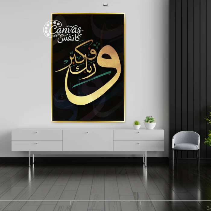 لوحة فنية تعبر عن الأمل والإيمان