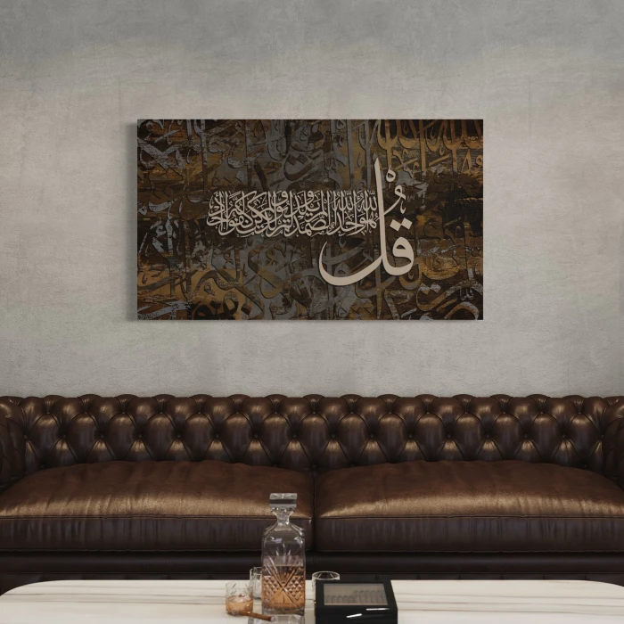 لوحة فن الخط العربي بتدرجات دافئة