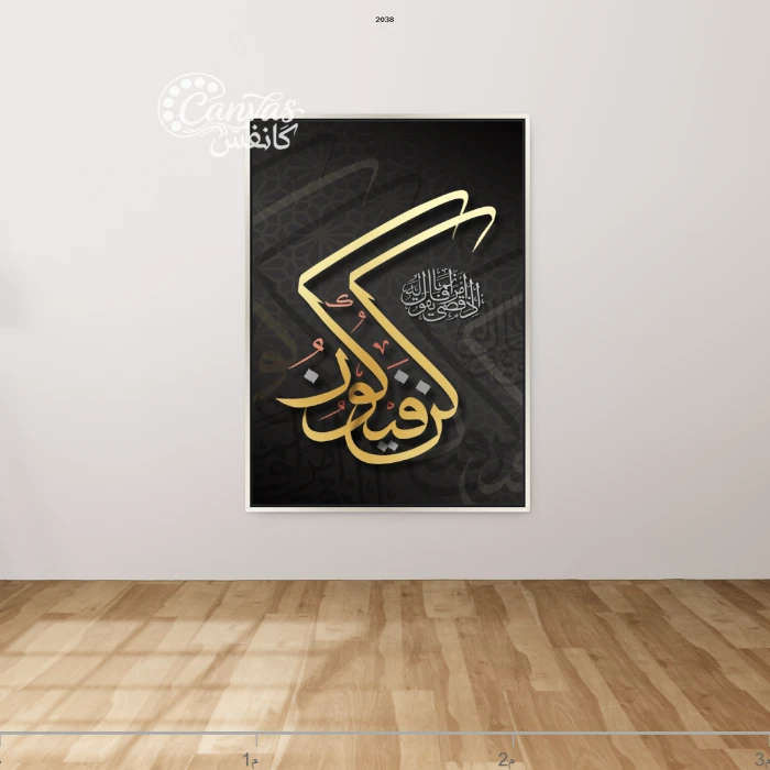 فن الخط العربي بتصميم عصري