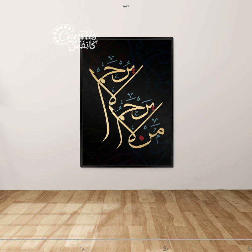 فن الخط العربي المميز بالألوان الداكنة