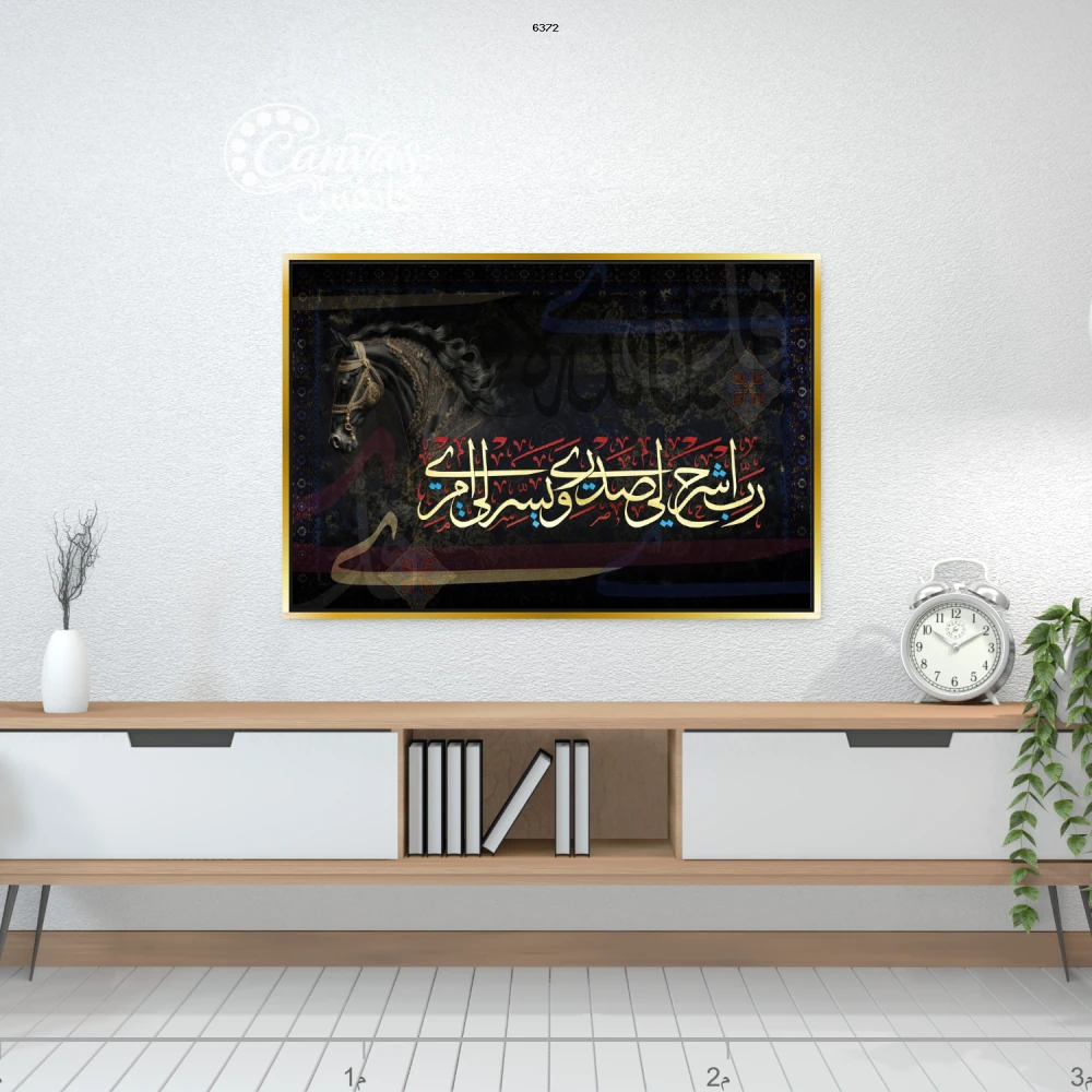 فن الخط العربي الجميل على الجدران