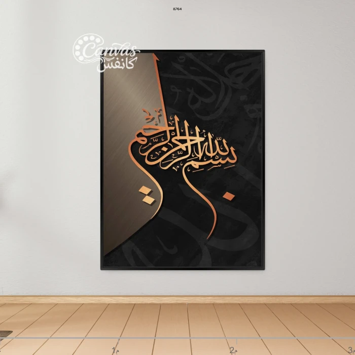 فن خط عربي معاصر بألوان دافئة