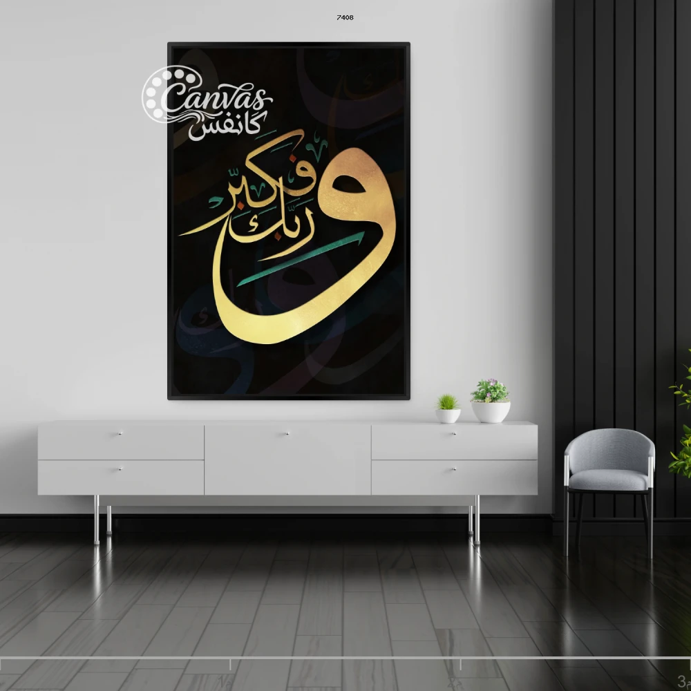 لوحة فنية تعبر عن الأمل والإيمان