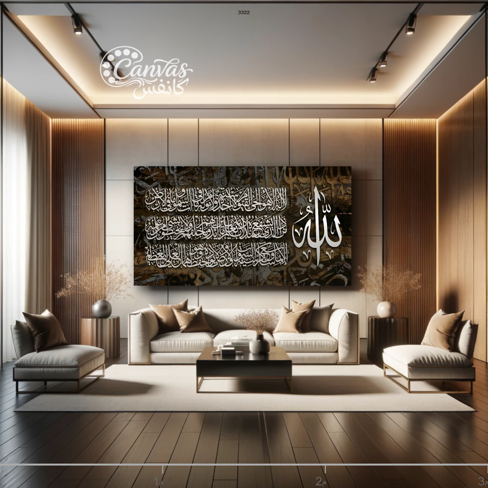 لوحة ايه الكرسي في تصميم عصري