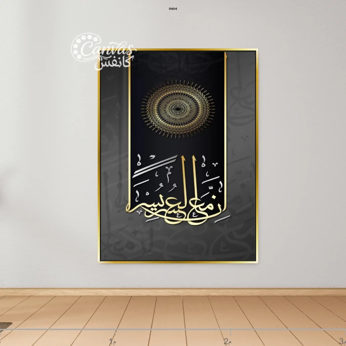 فن خط عربي معاصر مع زخارف هندسية