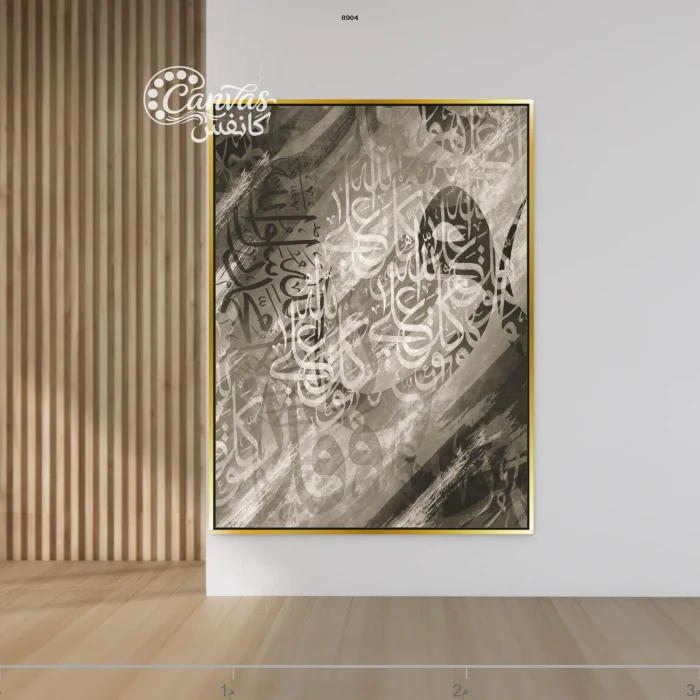 فن الخط العربي بأسلوب معاصر