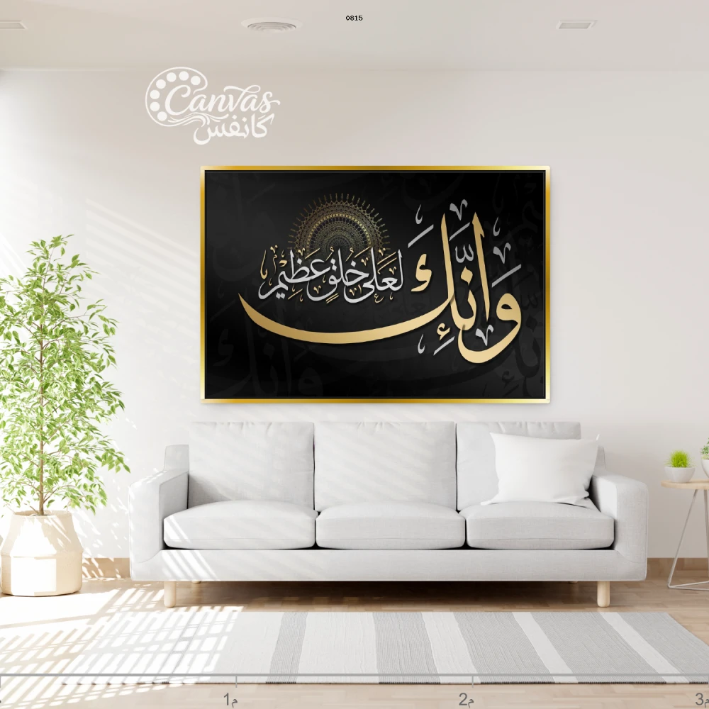 لوحة فنية عربية تجسد الخط العربي