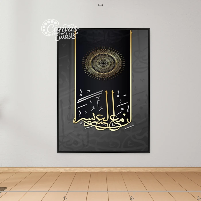 فن خط عربي معاصر مع زخارف هندسية