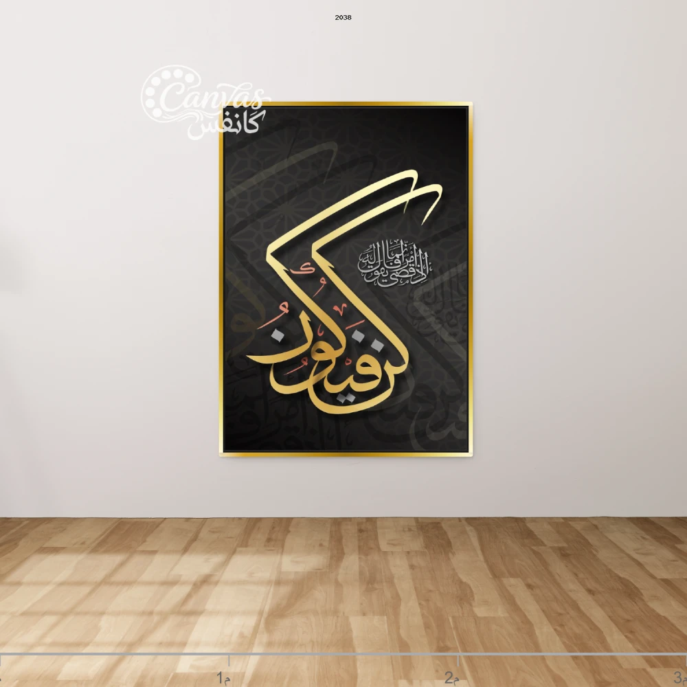 فن الخط العربي بتصميم عصري